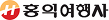 홍익여행사